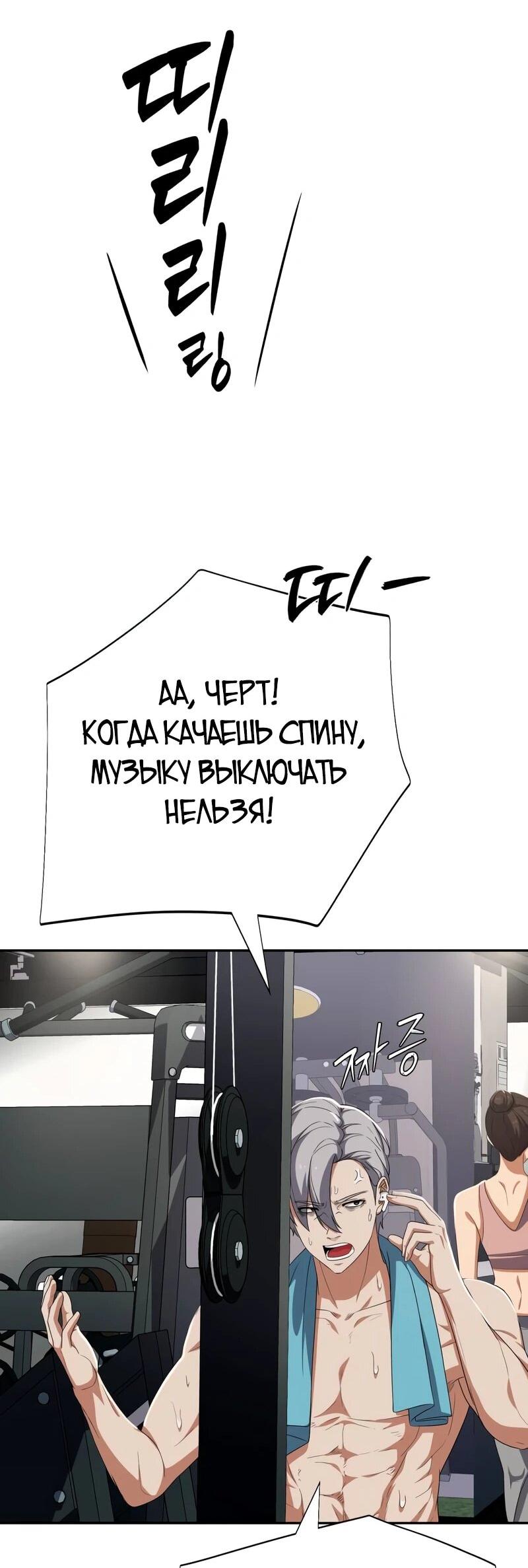 Манга Телефонное мошенничество, меняющее жизнь - Глава 83 Страница 86