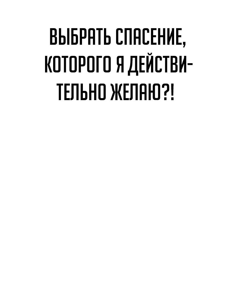 Манга Телефонное мошенничество, меняющее жизнь - Глава 83 Страница 52