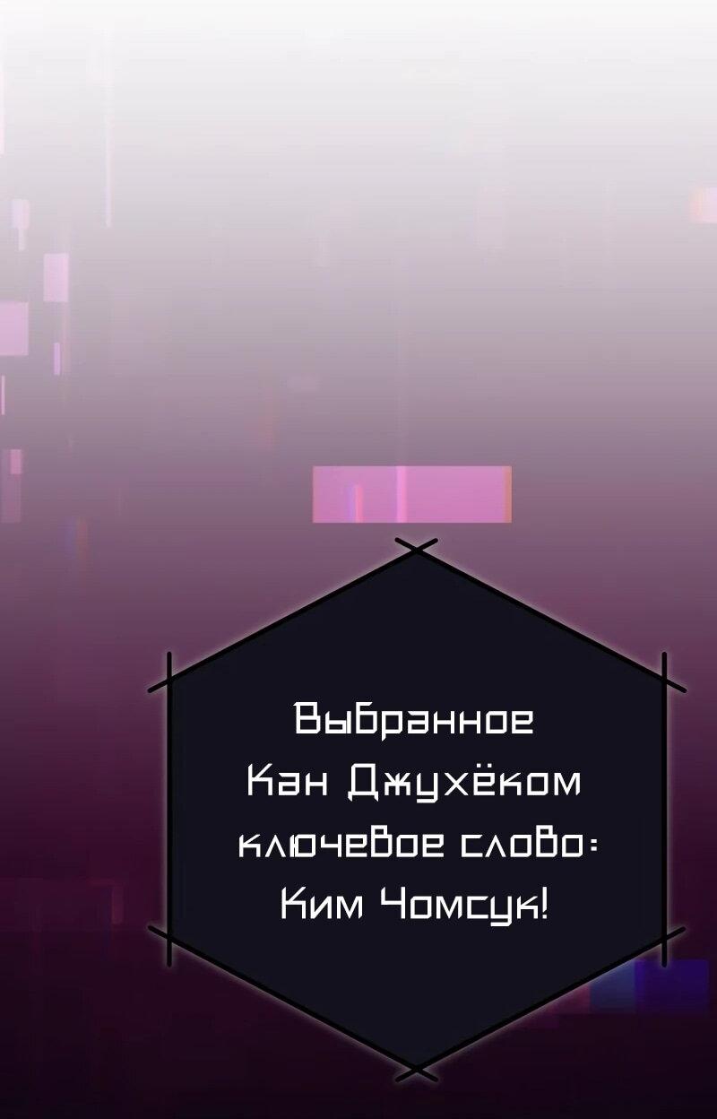 Манга Телефонное мошенничество, меняющее жизнь - Глава 83 Страница 16