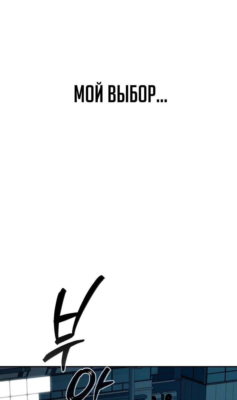 Манга Телефонное мошенничество, меняющее жизнь - Глава 83 Страница 69