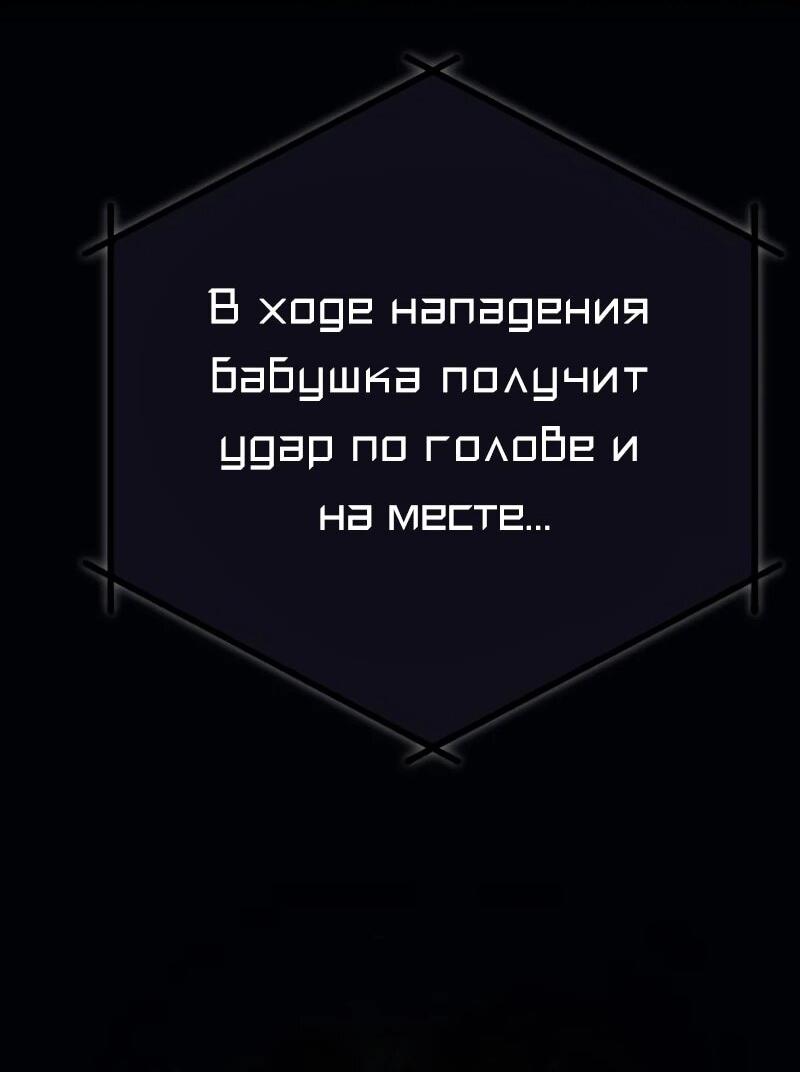 Манга Телефонное мошенничество, меняющее жизнь - Глава 83 Страница 19