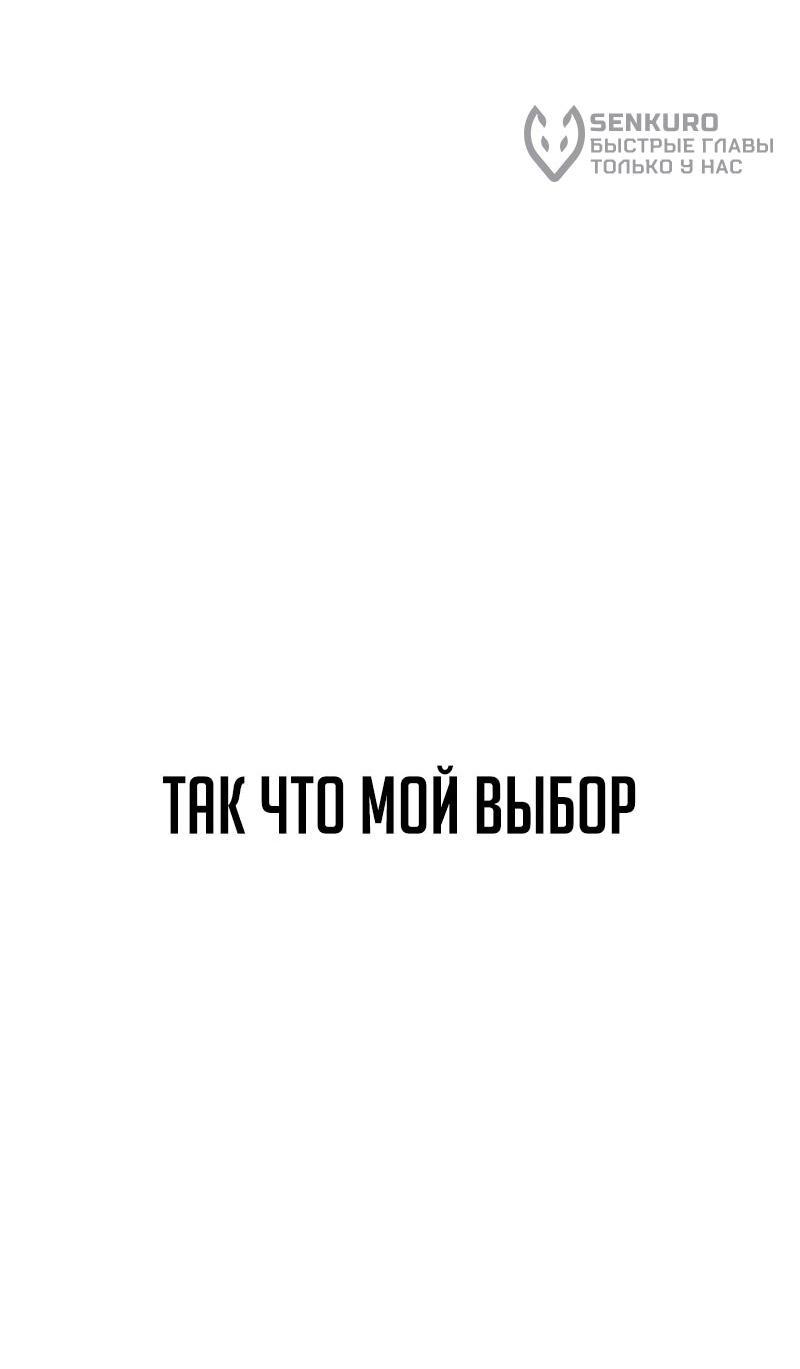 Манга Телефонное мошенничество, меняющее жизнь - Глава 83 Страница 77