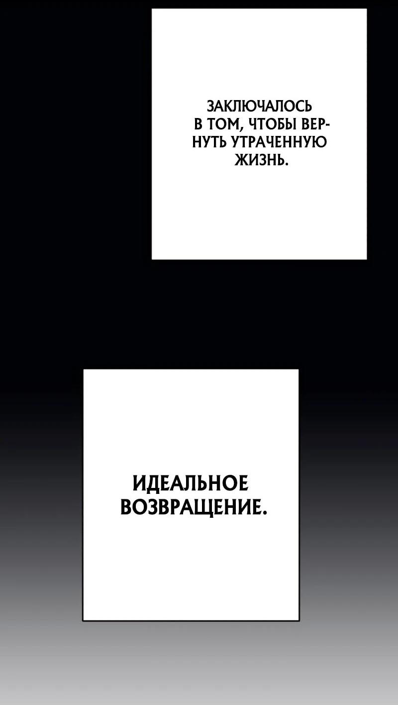 Манга Телефонное мошенничество, меняющее жизнь - Глава 83 Страница 45