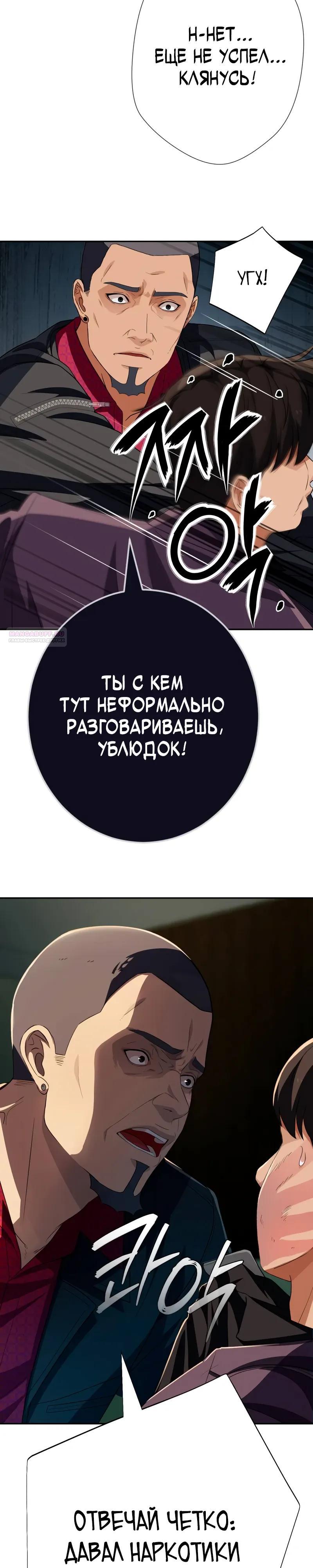 Манга Телефонное мошенничество, меняющее жизнь - Глава 84 Страница 22