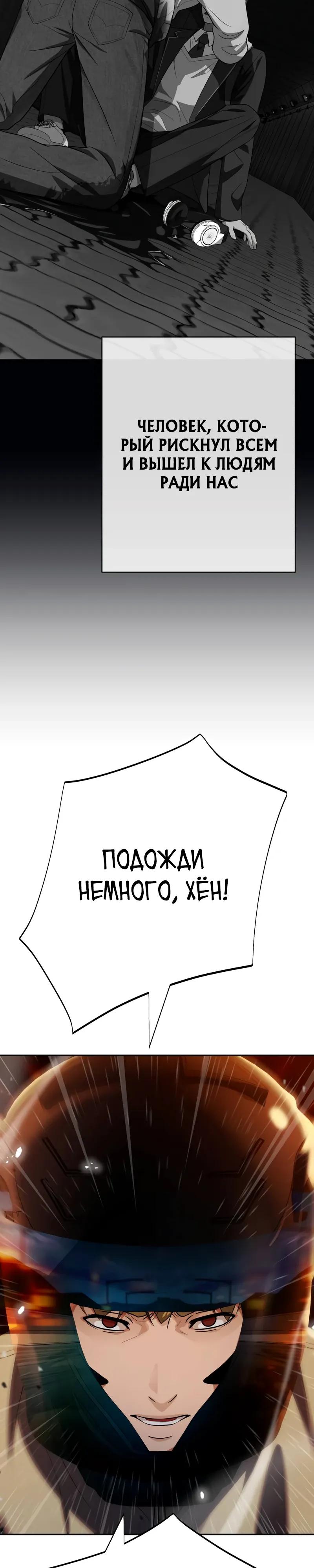 Манга Телефонное мошенничество, меняющее жизнь - Глава 84 Страница 47