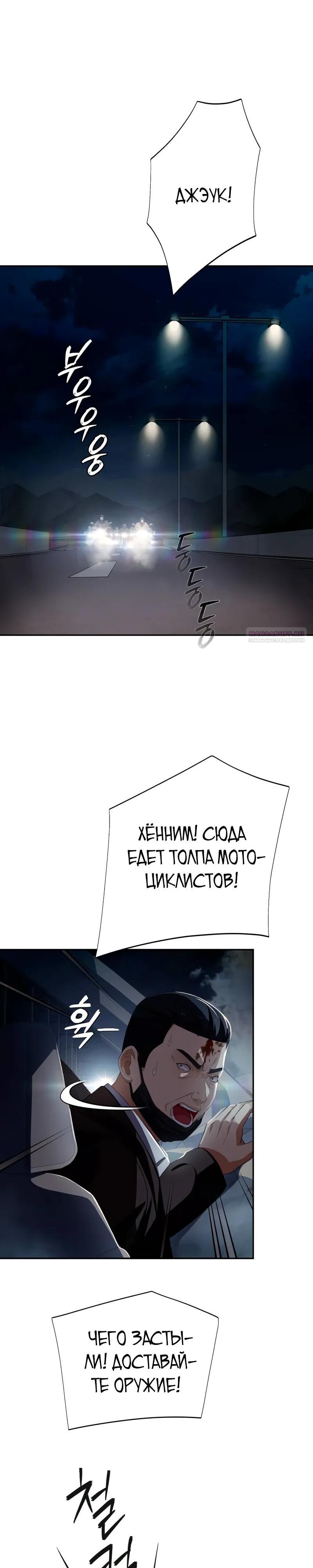 Манга Телефонное мошенничество, меняющее жизнь - Глава 85 Страница 30