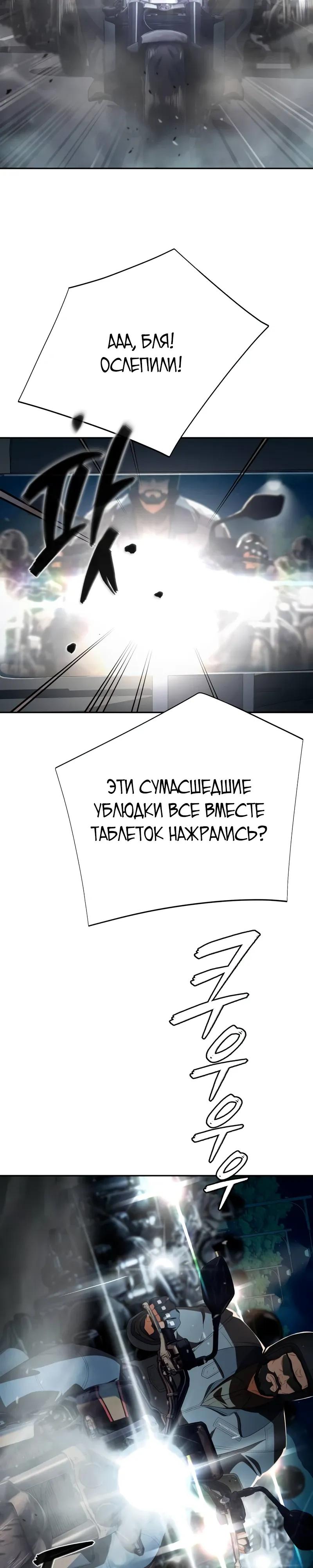 Манга Телефонное мошенничество, меняющее жизнь - Глава 85 Страница 16