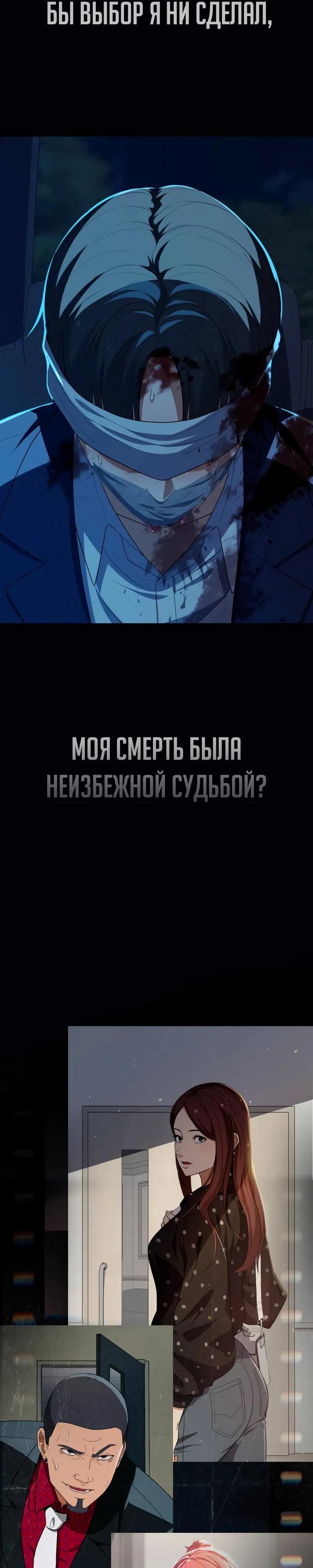 Манга Телефонное мошенничество, меняющее жизнь - Глава 85 Страница 11