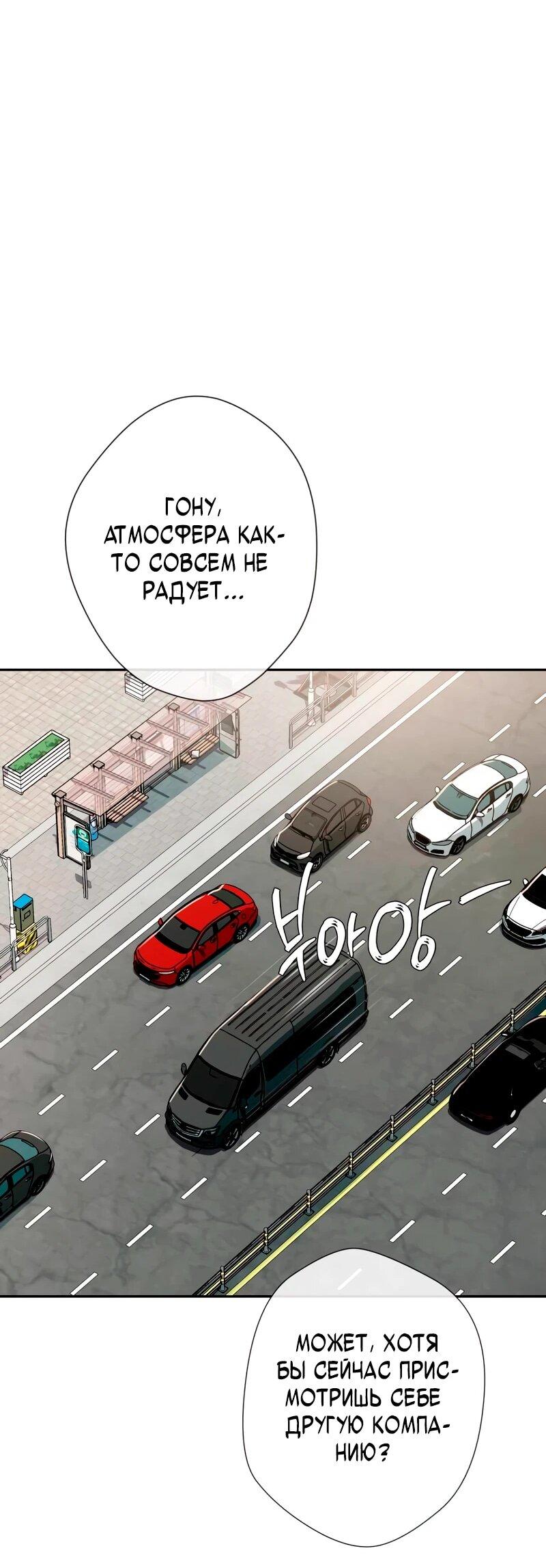 Манга Телефонное мошенничество, меняющее жизнь - Глава 86 Страница 46