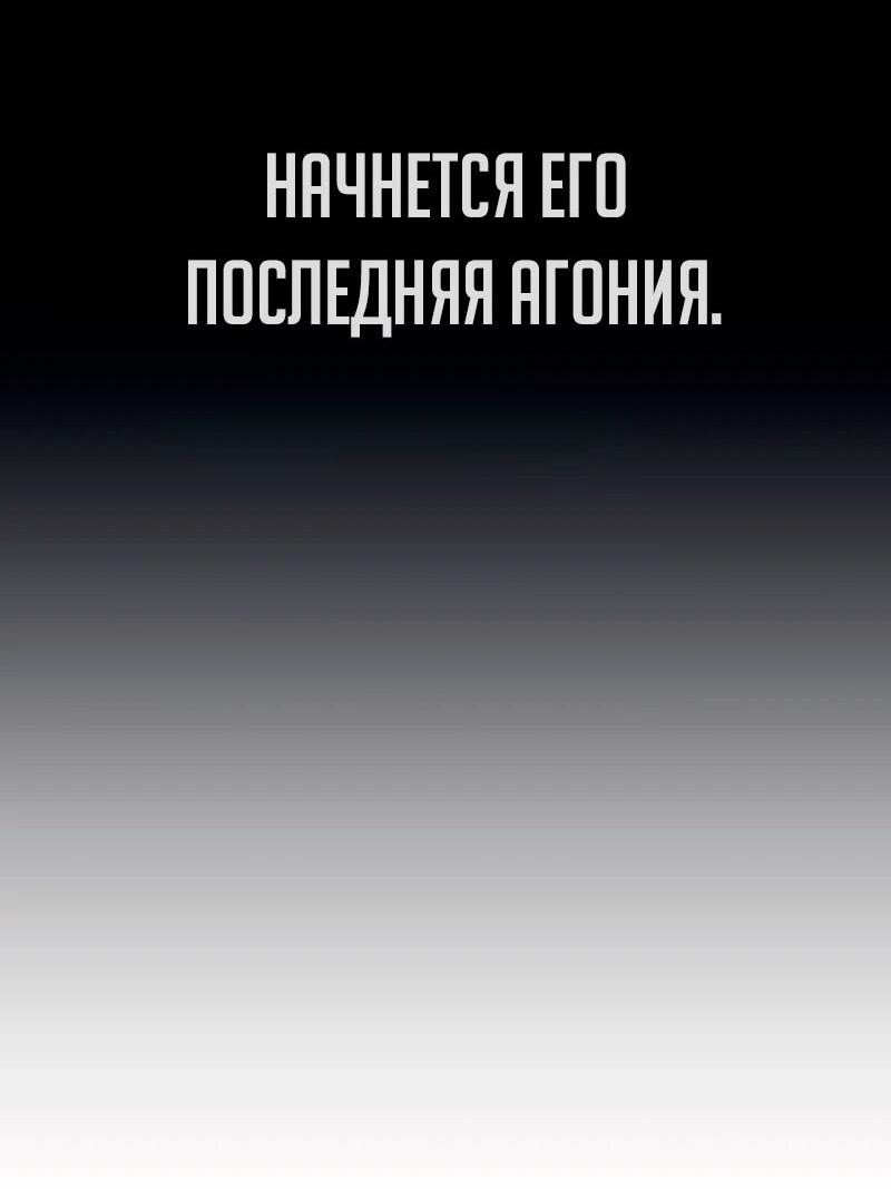 Манга Телефонное мошенничество, меняющее жизнь - Глава 86 Страница 19