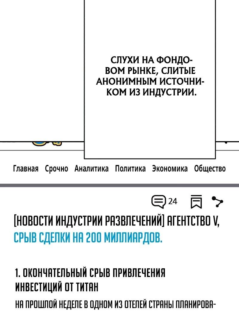 Манга Телефонное мошенничество, меняющее жизнь - Глава 86 Страница 31