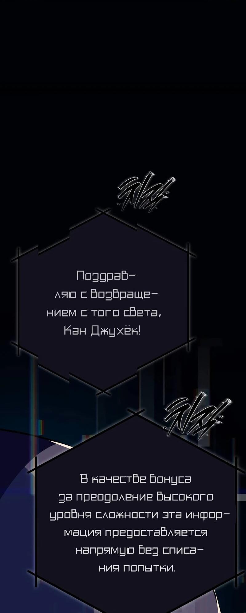 Манга Телефонное мошенничество, меняющее жизнь - Глава 87 Страница 81