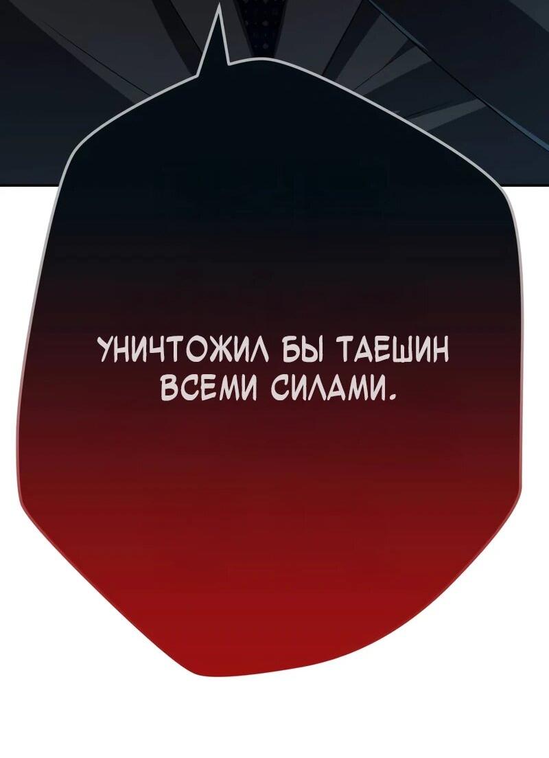 Манга Телефонное мошенничество, меняющее жизнь - Глава 87 Страница 45