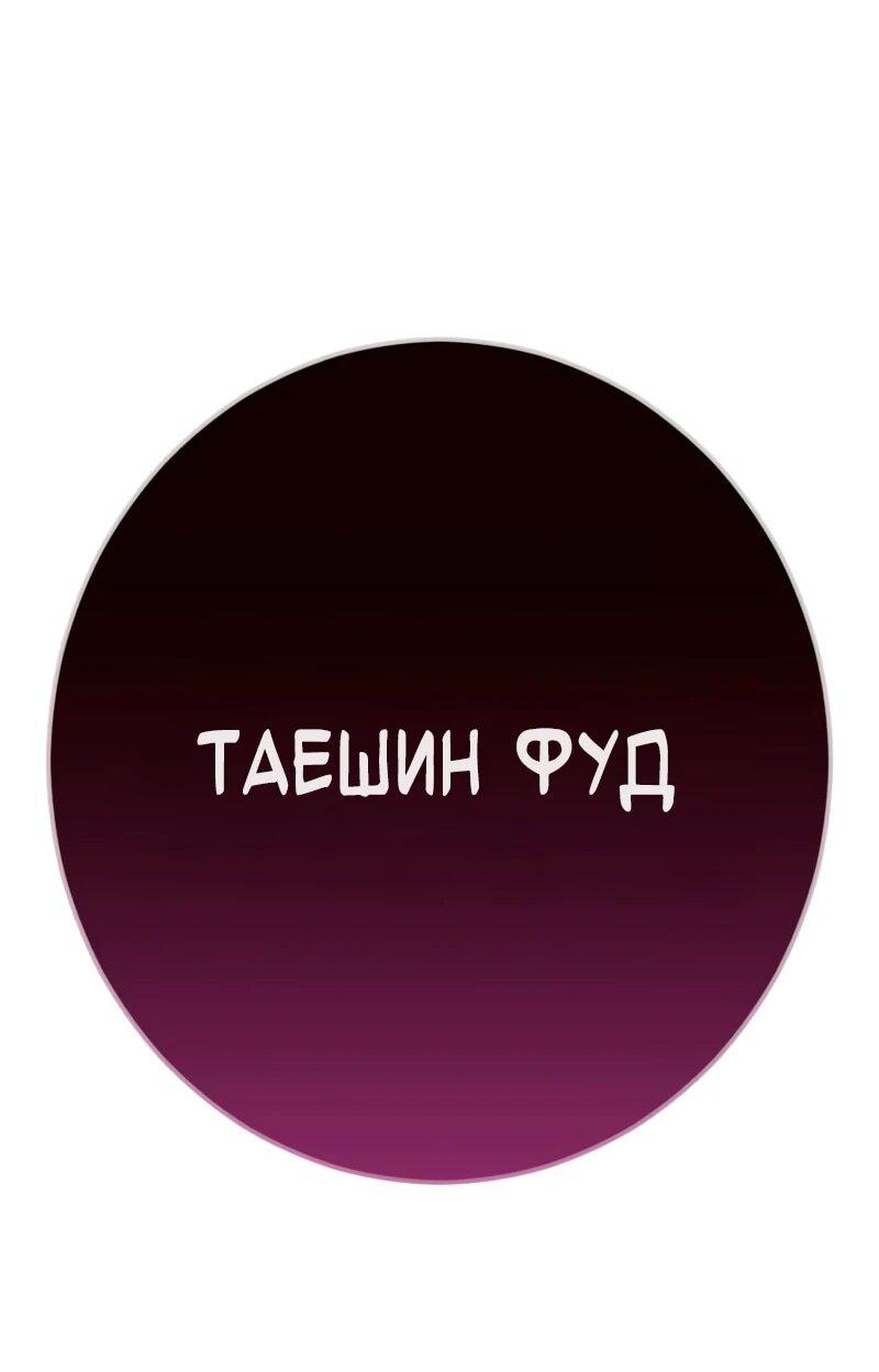 Манга Телефонное мошенничество, меняющее жизнь - Глава 89 Страница 87