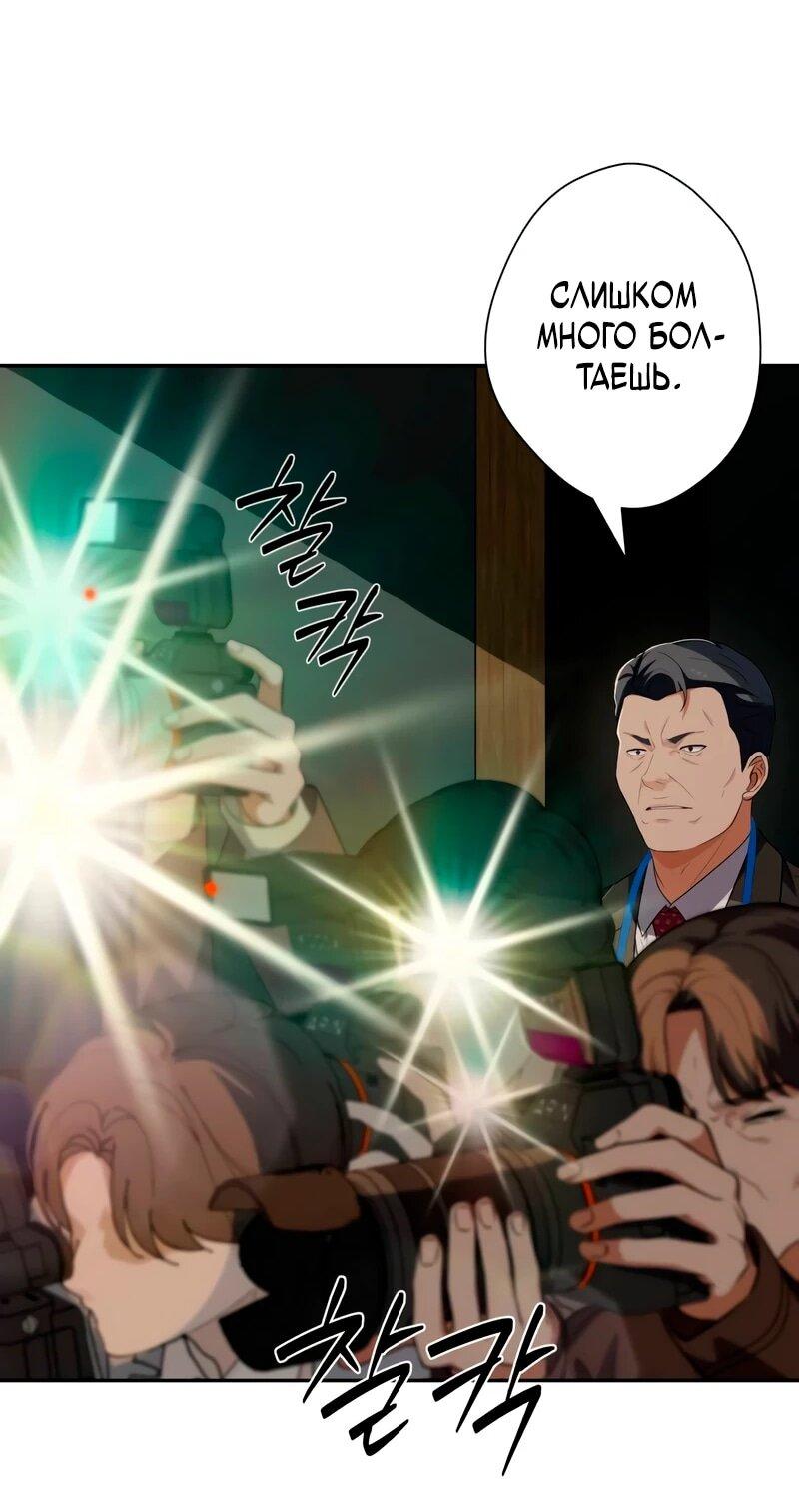 Манга Телефонное мошенничество, меняющее жизнь - Глава 89 Страница 9