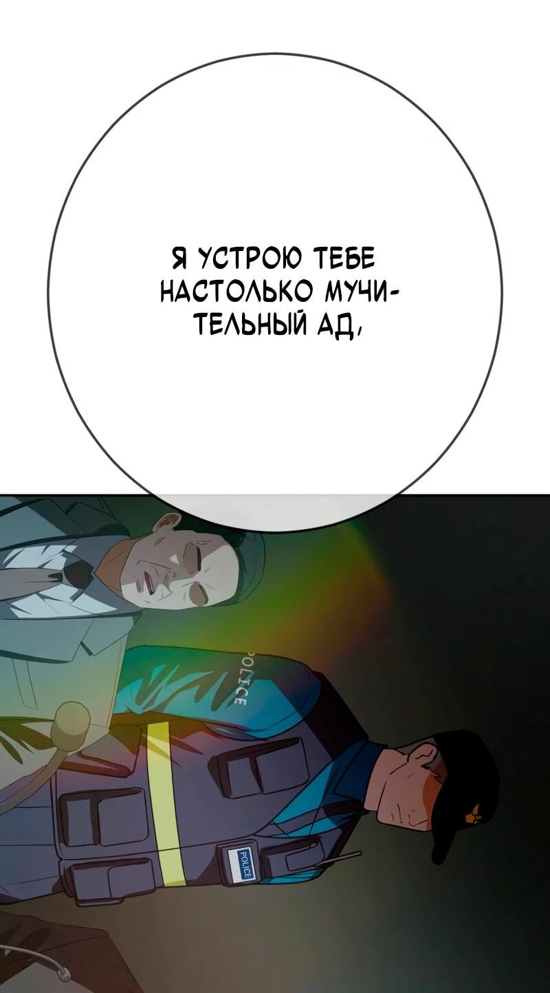 Манга Телефонное мошенничество, меняющее жизнь - Глава 89 Страница 2
