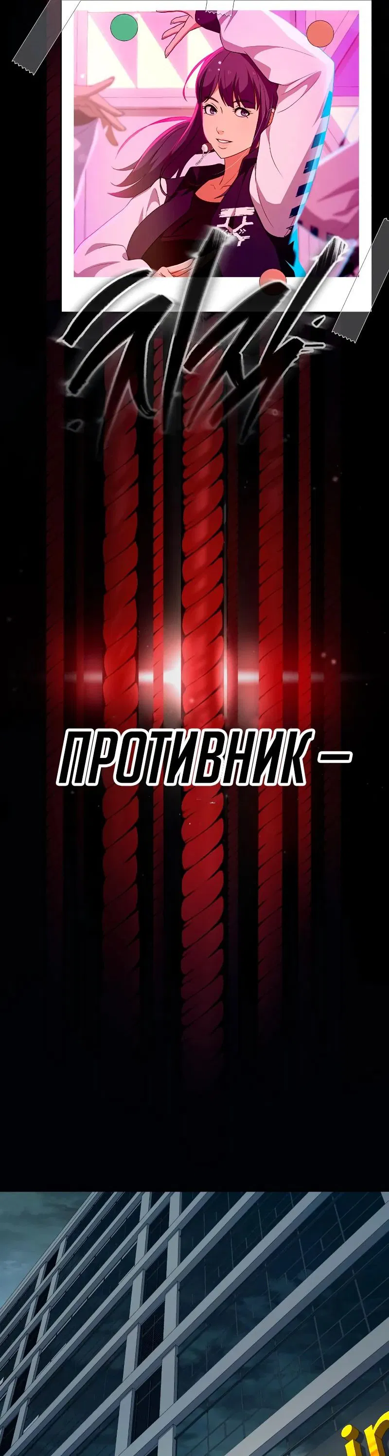 Манга Телефонное мошенничество, меняющее жизнь - Глава 43 Страница 46