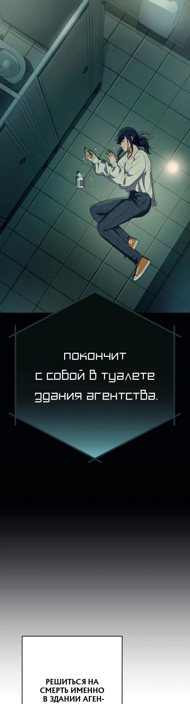 Манга Телефонное мошенничество, меняющее жизнь - Глава 43 Страница 23
