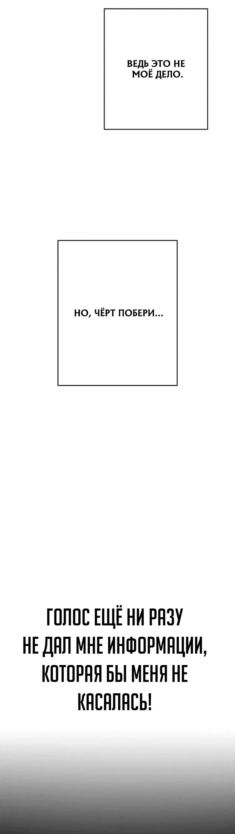 Манга Телефонное мошенничество, меняющее жизнь - Глава 43 Страница 43
