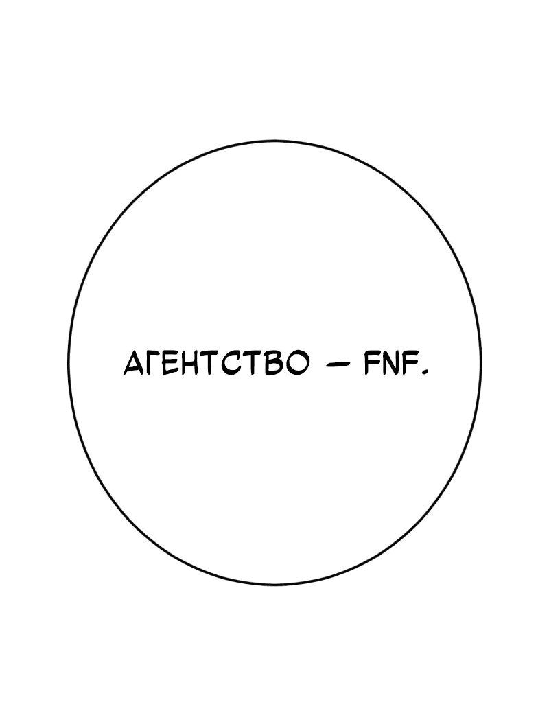 Манга Телефонное мошенничество, меняющее жизнь - Глава 43 Страница 26