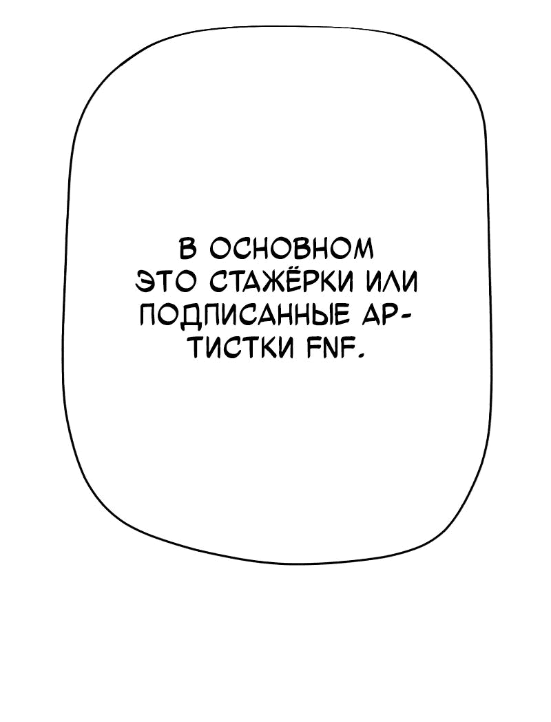 Манга Телефонное мошенничество, меняющее жизнь - Глава 43 Страница 95