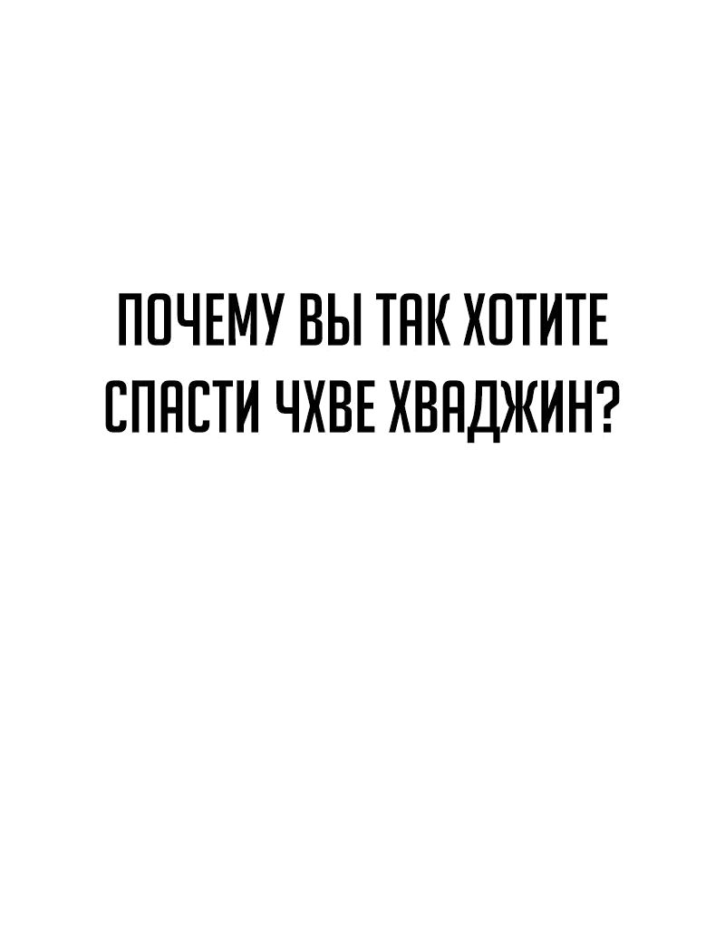 Манга Телефонное мошенничество, меняющее жизнь - Глава 43 Страница 35