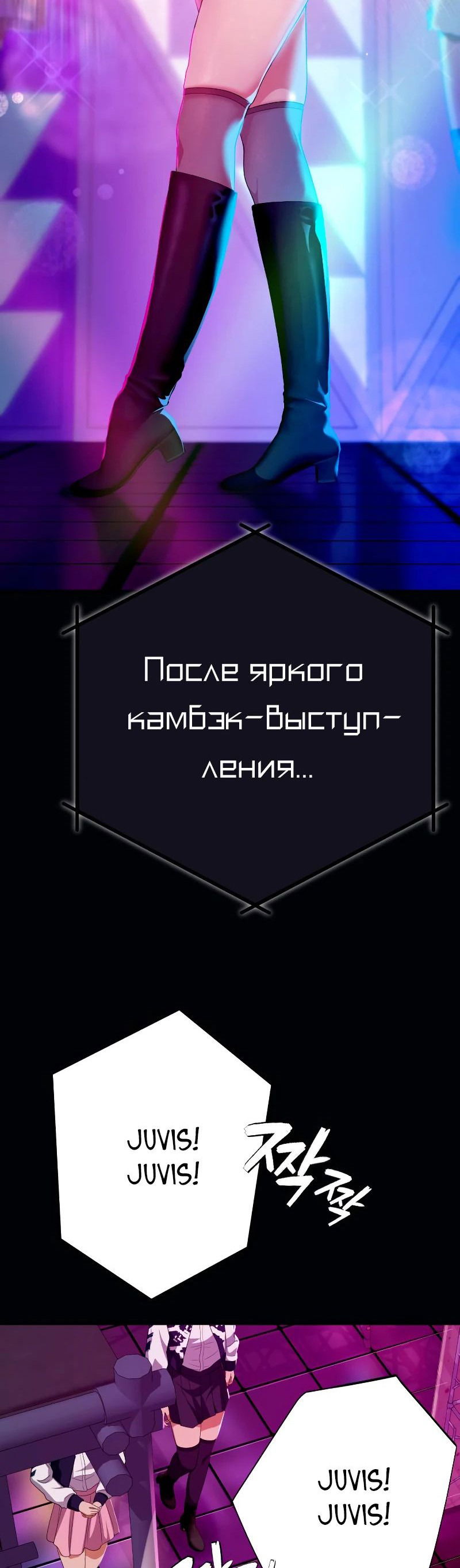 Манга Телефонное мошенничество, меняющее жизнь - Глава 43 Страница 21