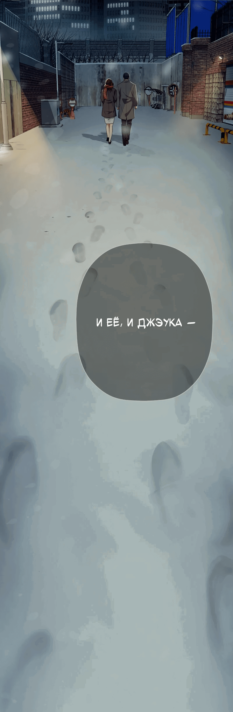Манга Телефонное мошенничество, меняющее жизнь - Глава 42 Страница 42
