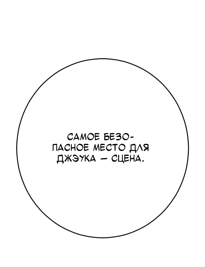 Манга Телефонное мошенничество, меняющее жизнь - Глава 42 Страница 72