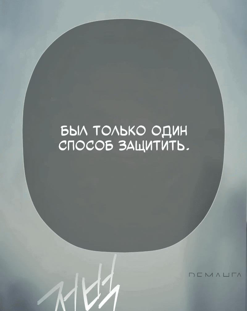 Манга Телефонное мошенничество, меняющее жизнь - Глава 42 Страница 43