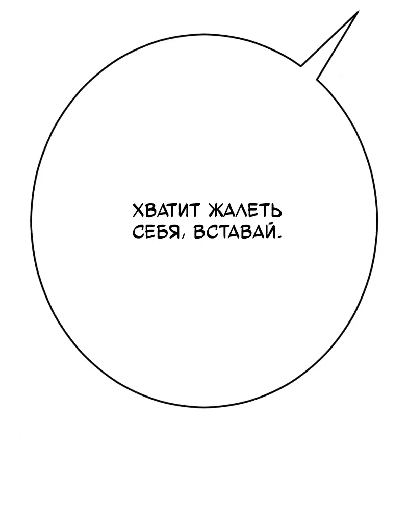 Манга Телефонное мошенничество, меняющее жизнь - Глава 41 Страница 7
