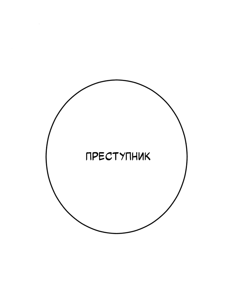 Манга Телефонное мошенничество, меняющее жизнь - Глава 41 Страница 97
