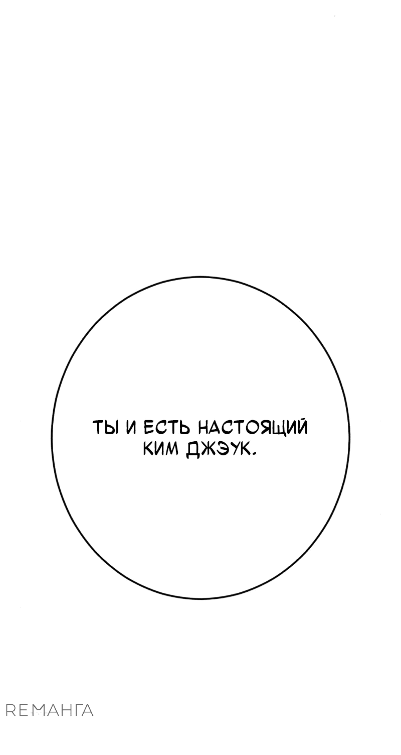 Манга Телефонное мошенничество, меняющее жизнь - Глава 41 Страница 29