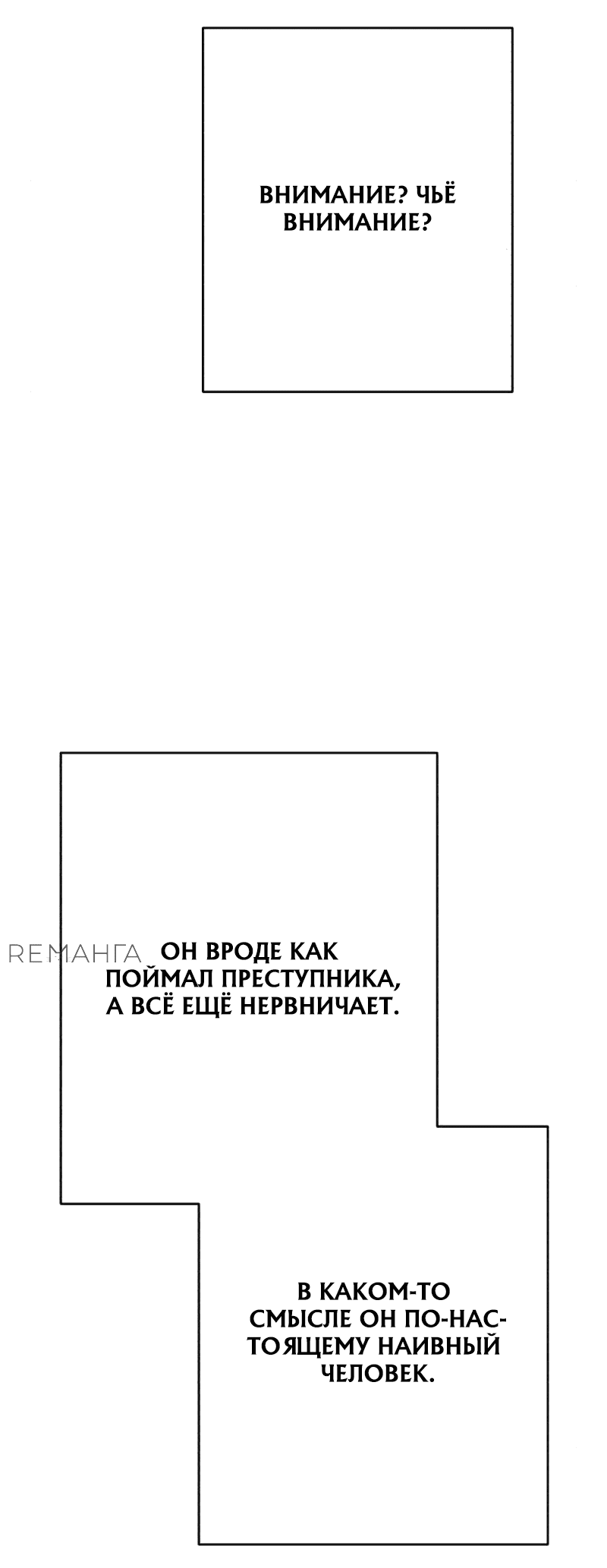 Манга Телефонное мошенничество, меняющее жизнь - Глава 41 Страница 87