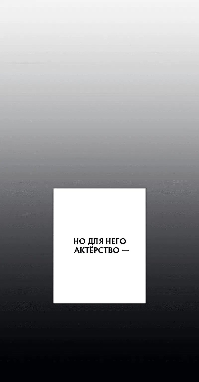Манга Телефонное мошенничество, меняющее жизнь - Глава 41 Страница 41