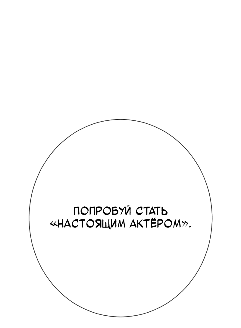 Манга Телефонное мошенничество, меняющее жизнь - Глава 41 Страница 33