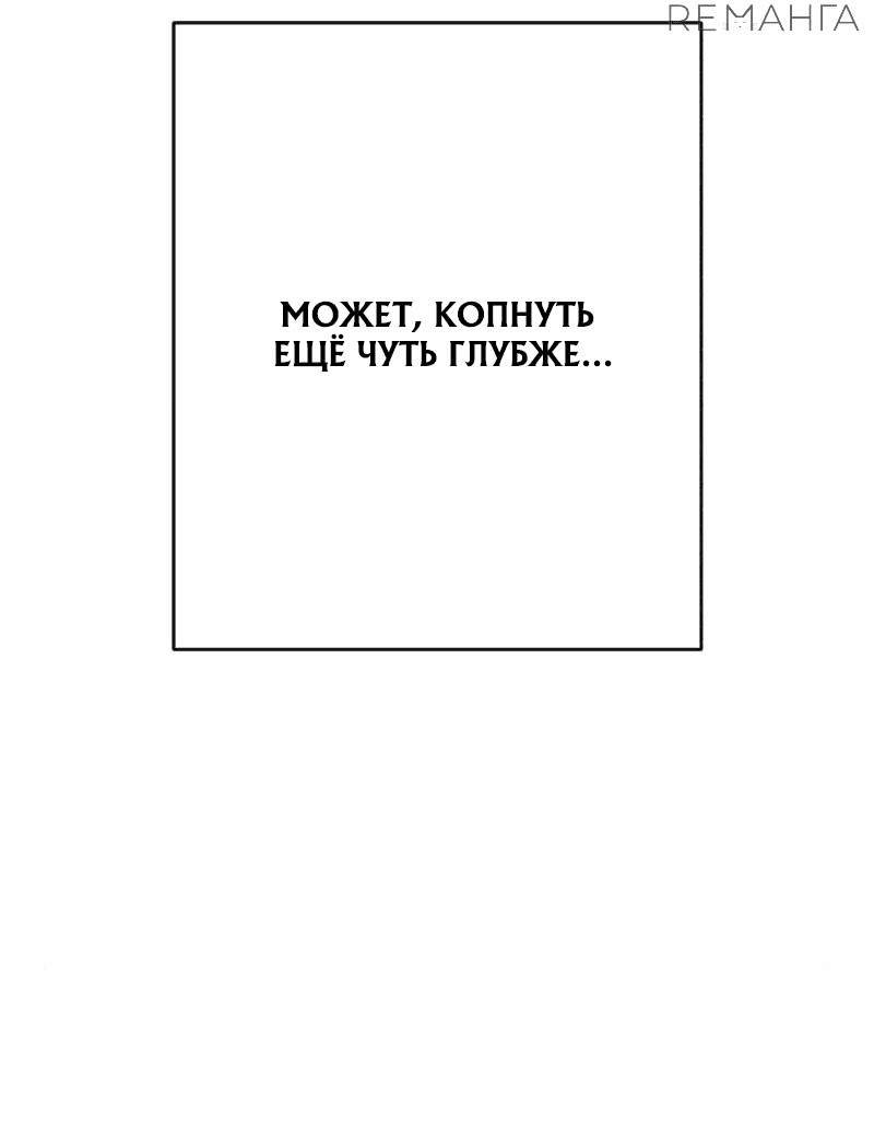 Манга Телефонное мошенничество, меняющее жизнь - Глава 41 Страница 93