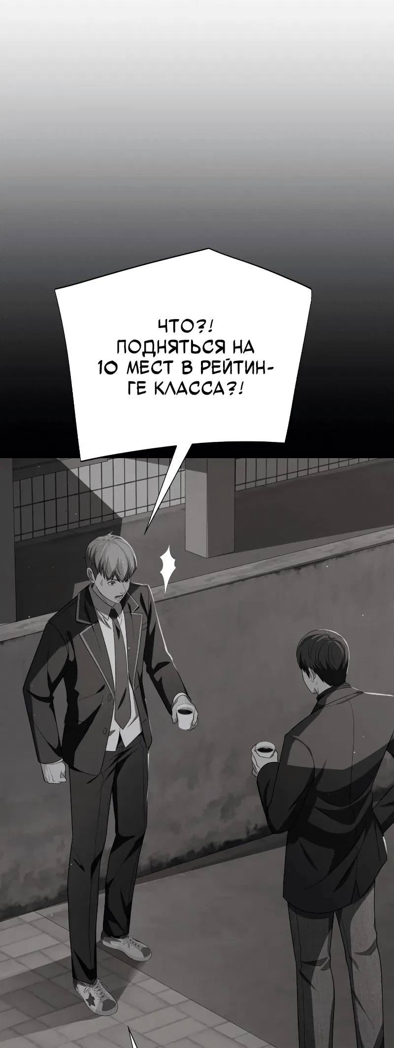 Манга Телефонное мошенничество, меняющее жизнь - Глава 41 Страница 55