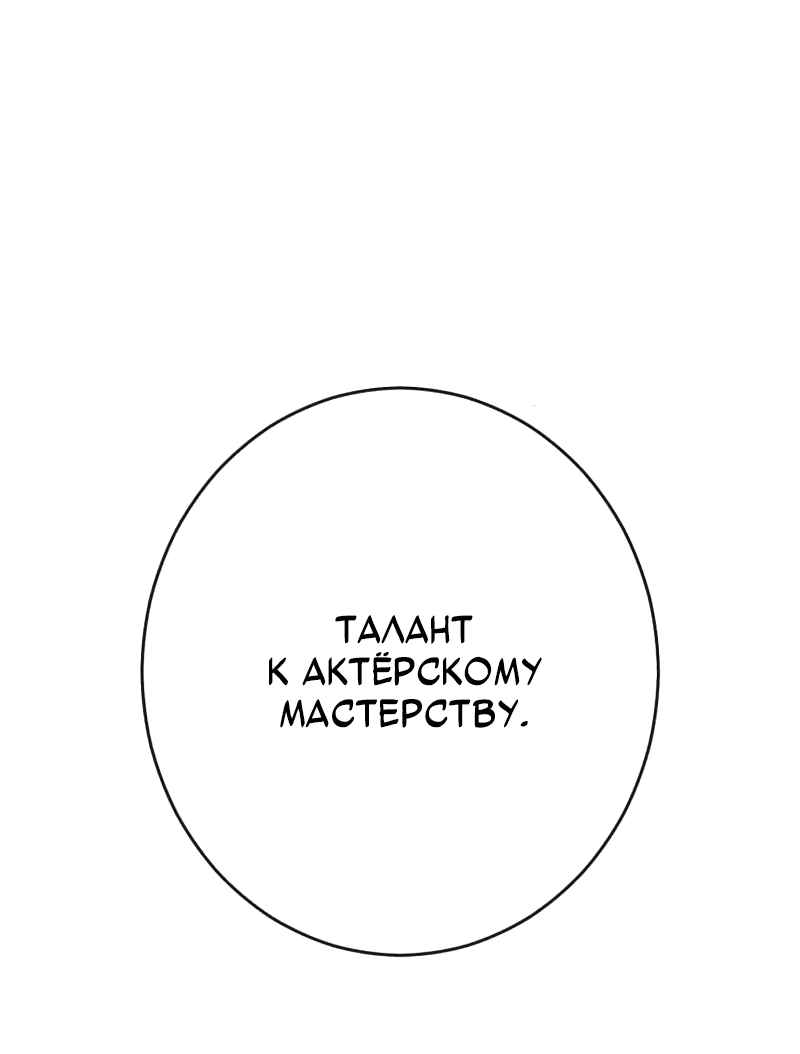 Манга Телефонное мошенничество, меняющее жизнь - Глава 41 Страница 27