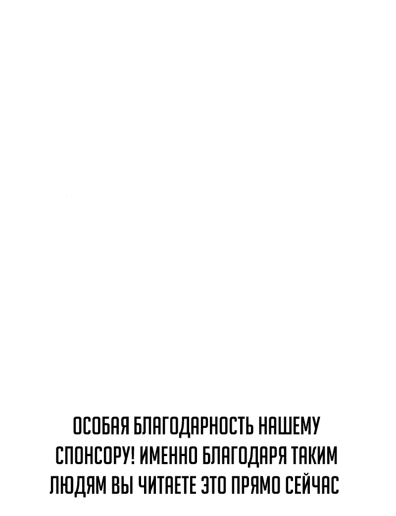 Манга Телефонное мошенничество, меняющее жизнь - Глава 41 Страница 99