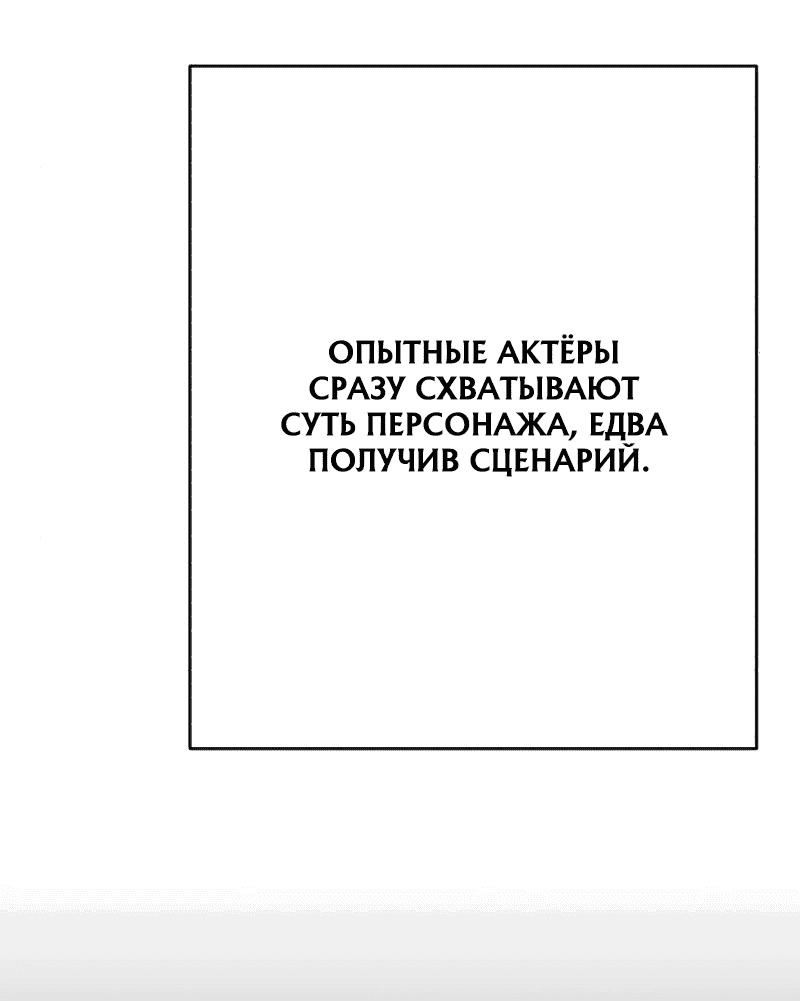 Манга Телефонное мошенничество, меняющее жизнь - Глава 41 Страница 89