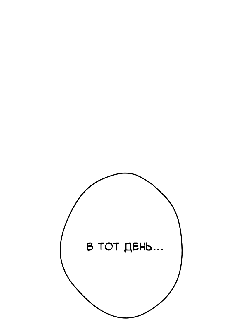 Манга Телефонное мошенничество, меняющее жизнь - Глава 40 Страница 73