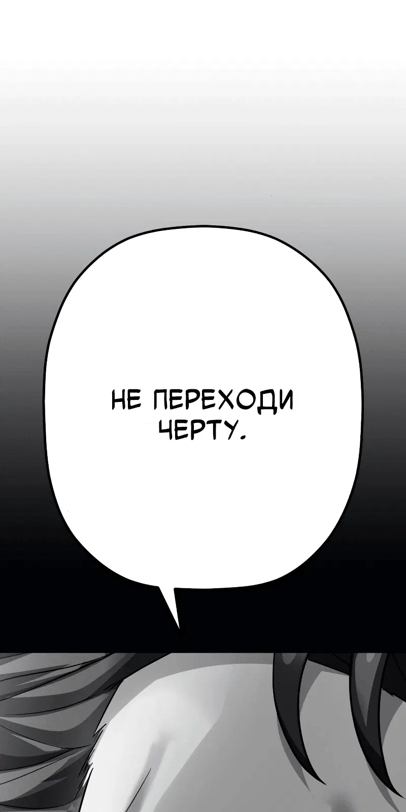 Манга Телефонное мошенничество, меняющее жизнь - Глава 40 Страница 17