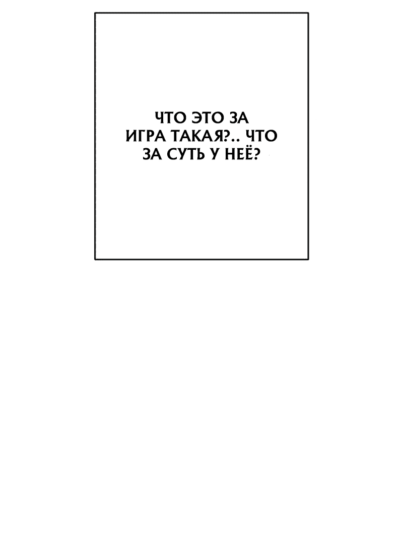 Манга Телефонное мошенничество, меняющее жизнь - Глава 40 Страница 57