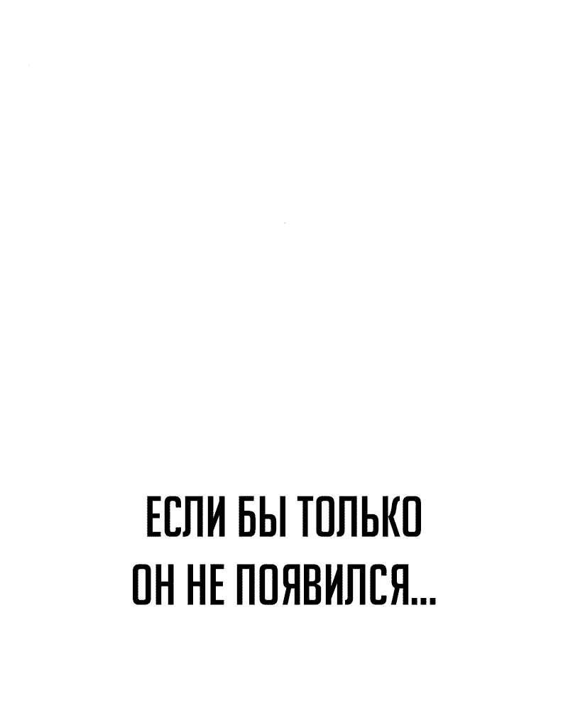 Манга Телефонное мошенничество, меняющее жизнь - Глава 39 Страница 107