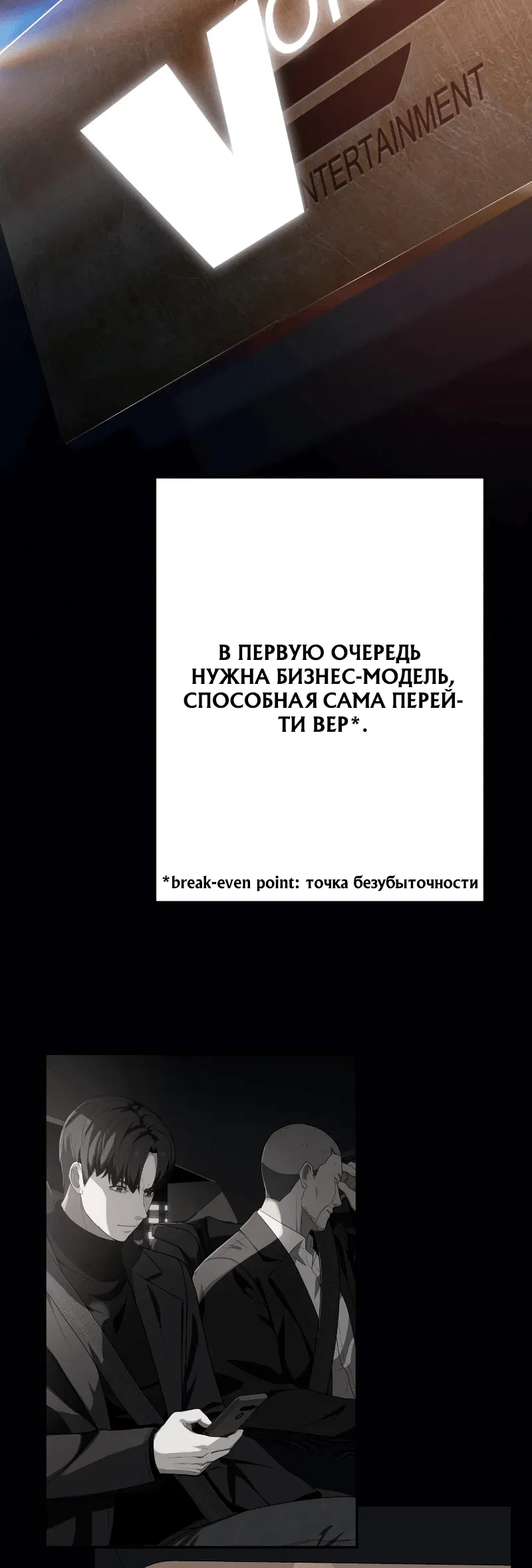 Манга Телефонное мошенничество, меняющее жизнь - Глава 39 Страница 14