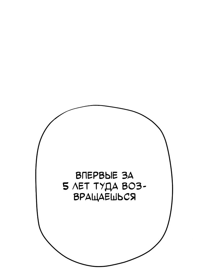 Манга Телефонное мошенничество, меняющее жизнь - Глава 39 Страница 35