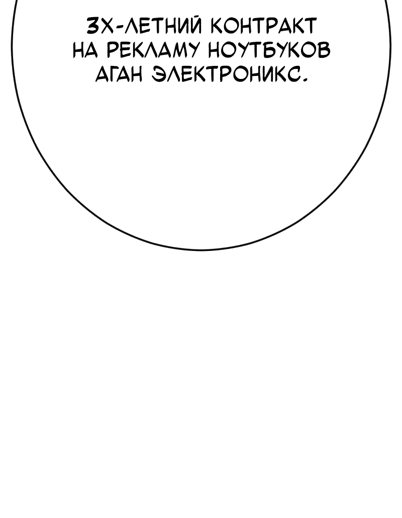 Манга Телефонное мошенничество, меняющее жизнь - Глава 39 Страница 3
