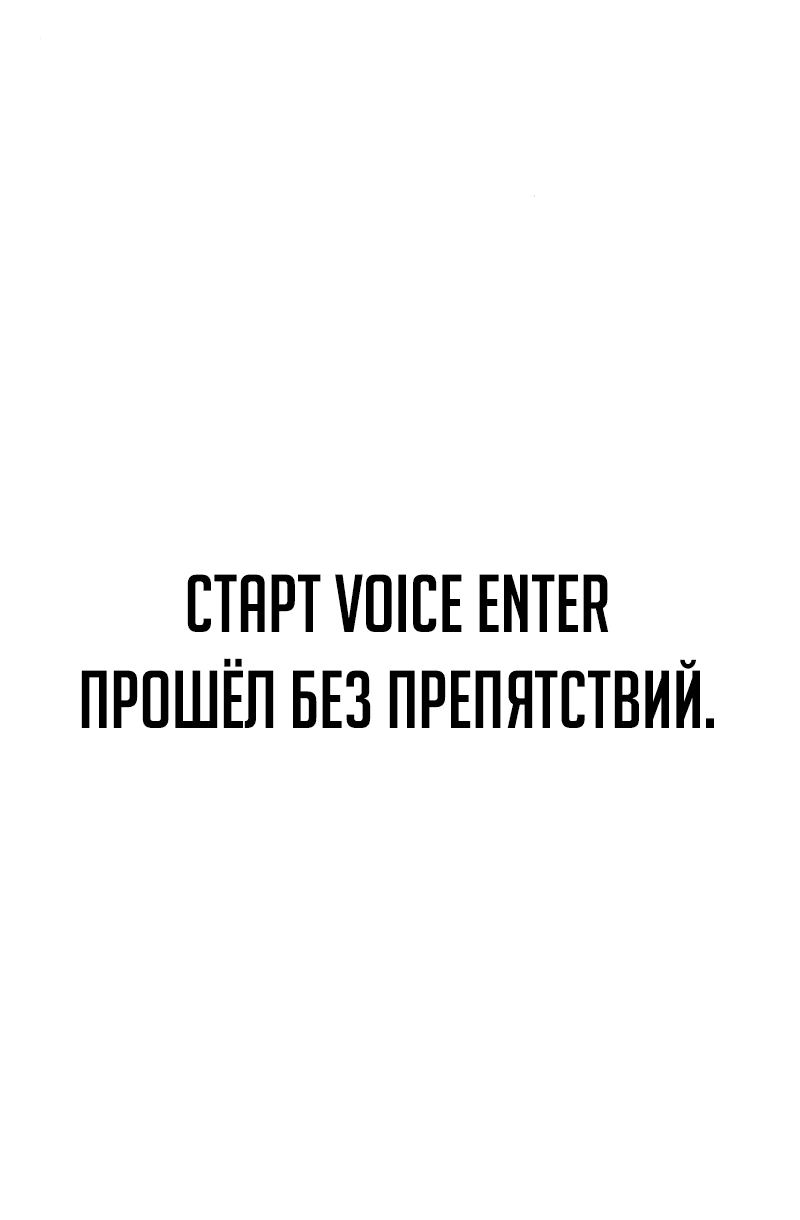 Манга Телефонное мошенничество, меняющее жизнь - Глава 39 Страница 23