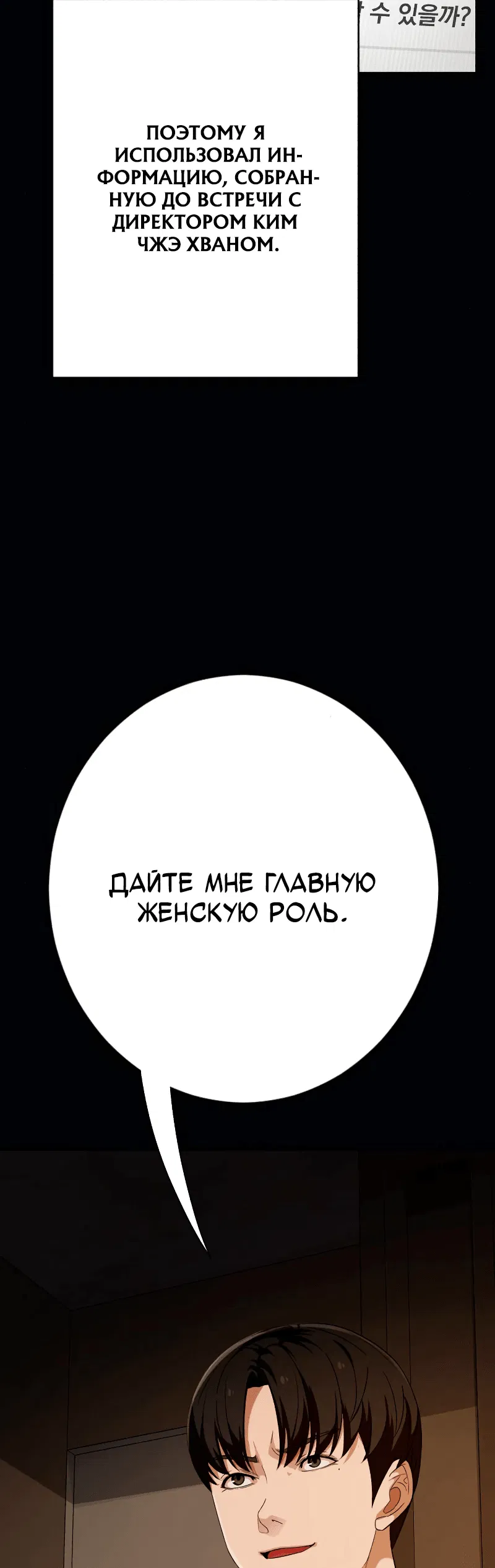 Манга Телефонное мошенничество, меняющее жизнь - Глава 39 Страница 16